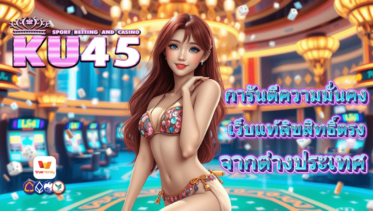 ku45